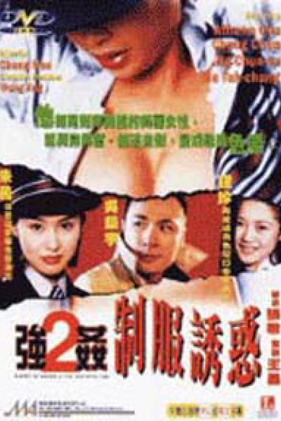 Raped by an Angel 2 : The Uniform Man