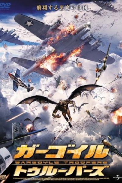 Démons de Pierre Démons de Pierre