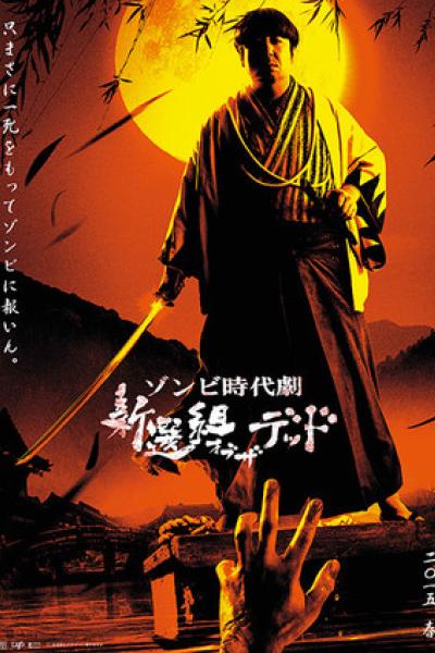 Samurai of the Dead