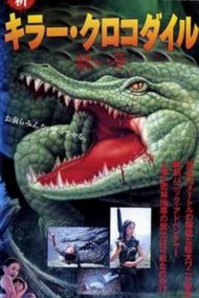 Shin Killer Crocodile: Akai kiba