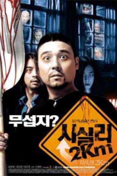 To Catch a Virgin Ghost