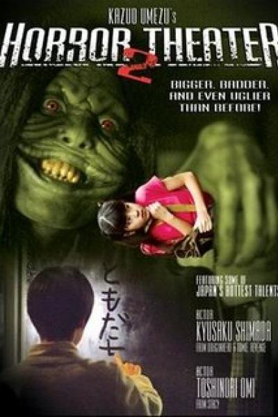 Kazuo Umezu's Horror Theater Volume 2 : Death Make