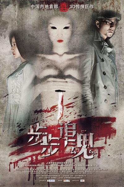 Step by Step Deception 3D