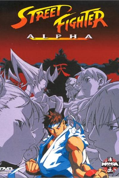 Street fighter alpha