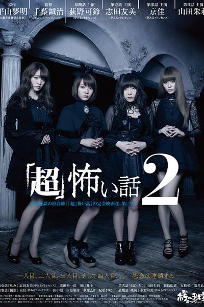 Super Horrifying Story 2