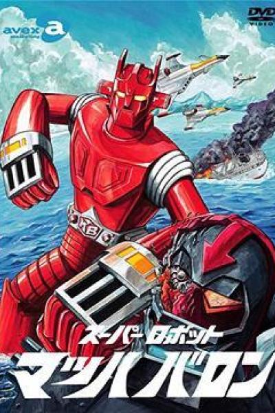 Super robot mach baron