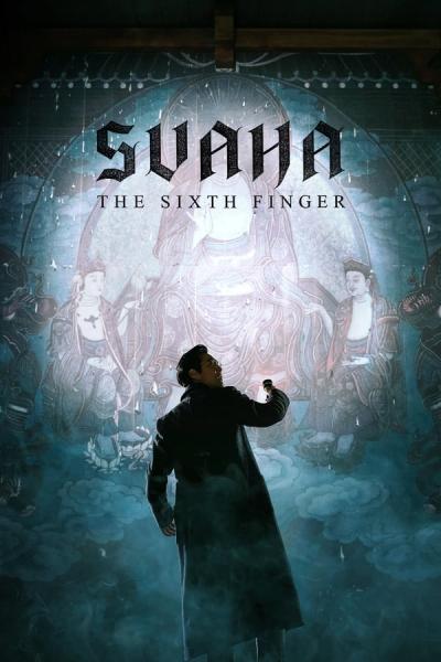 Svaha: The Sixth Finger Svaha: The Sixth Finger