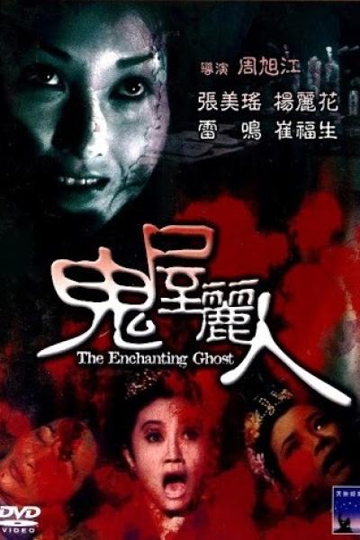 The Enchanting Ghost