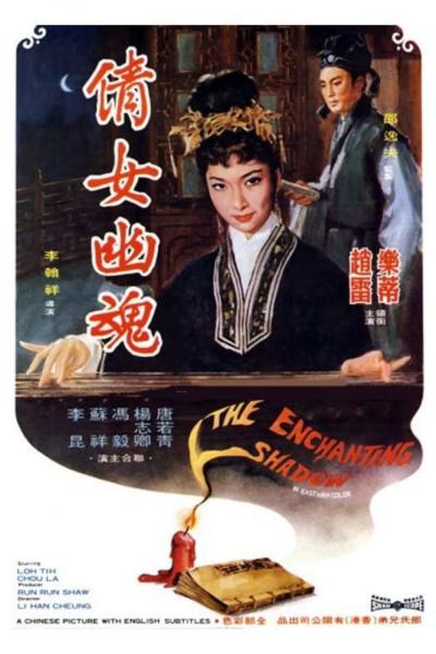 L'Ombre Enchanteresse L'Ombre Enchanteresse