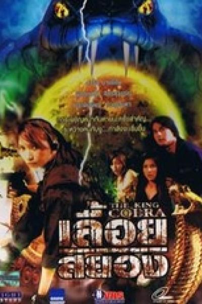 The King Cobra