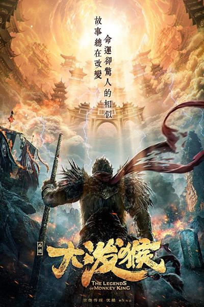 The Legends of Monkey King The Legends of Monkey King