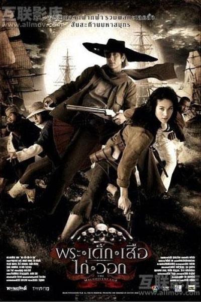 In the name of the tiger