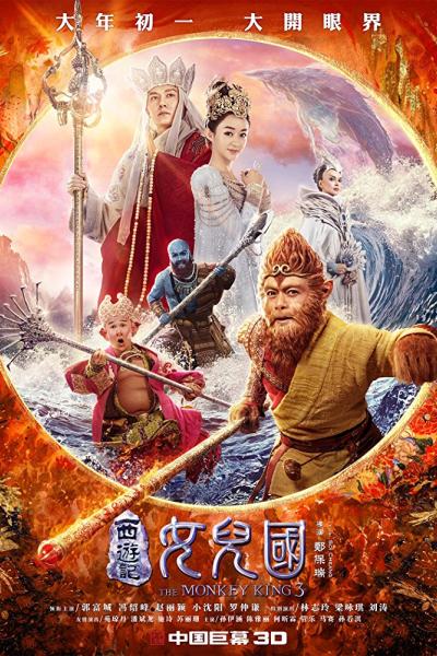 The Monkey King 3 : Kingdom of Women