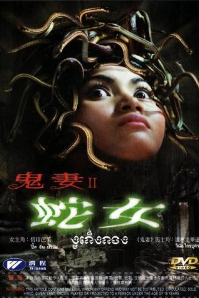 The Snake king's child