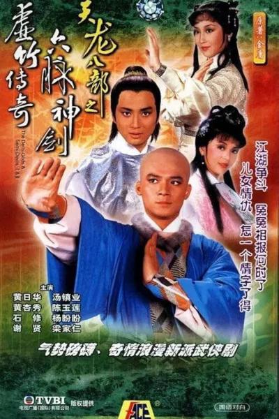 The Demi-Gods and Semi-Devils