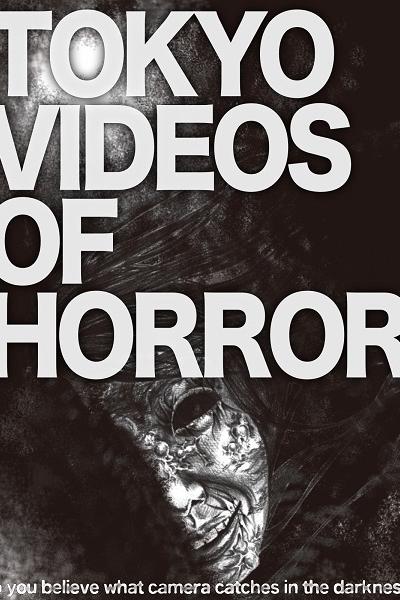Tokyo Videos of Horror