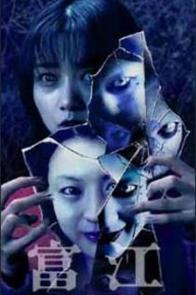 Tomie : Re-birth