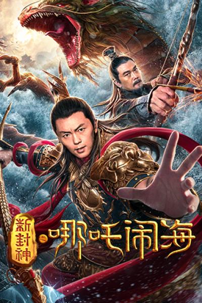 Nezha Conquers the Dragon King