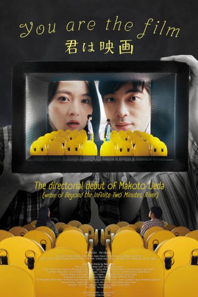 You are the film