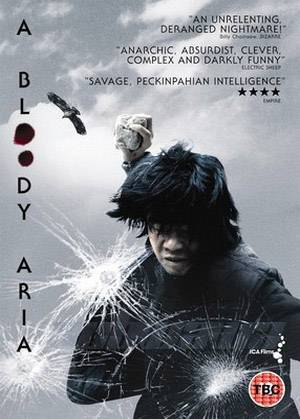 A Bloody Aria A Bloody Aria