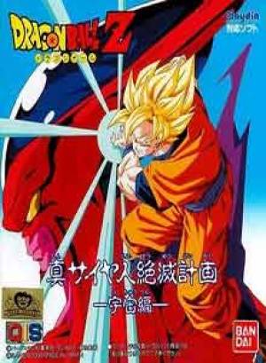 Dragon Ball Z : La revanche du Dr.Egui