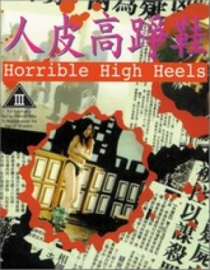 Horrible high heels