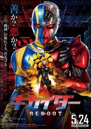 Kikaider