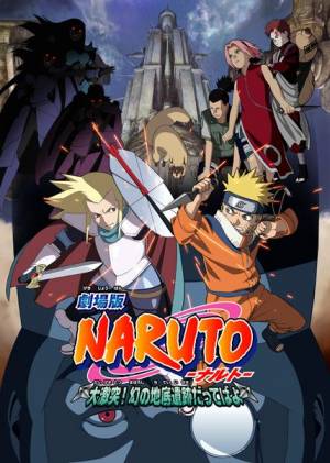 Naruto : la Légende de la Pierre de Guelel
