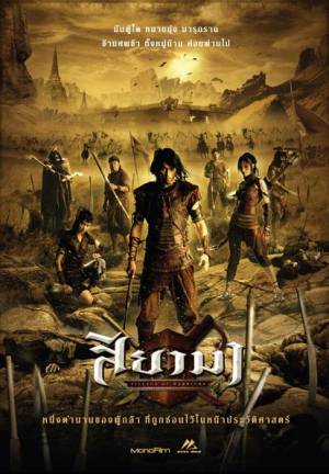 Siyama - Village of warriors Siyama - Village of warriors