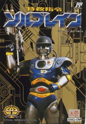 Super Rescue Solbrain Super Rescue Solbrain