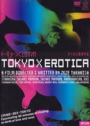 Tokyo X Erotica