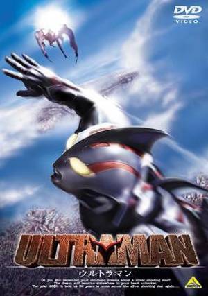 Ultraman: The Next