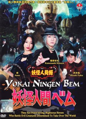 Yôkai ningen Bem