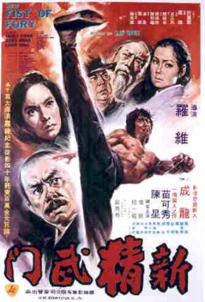 La Nouvelle fureur de vaincre La Nouvelle fureur de vaincre