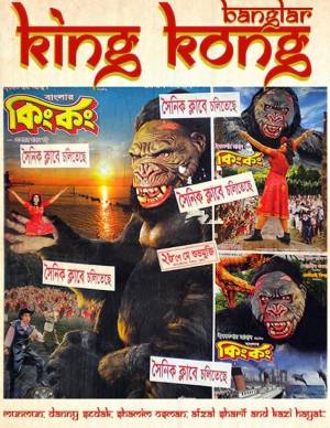 Banglar King Kong Banglar King Kong