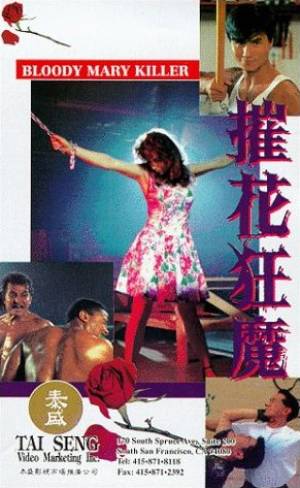 Bloody Mary Killer Bloody Mary Killer