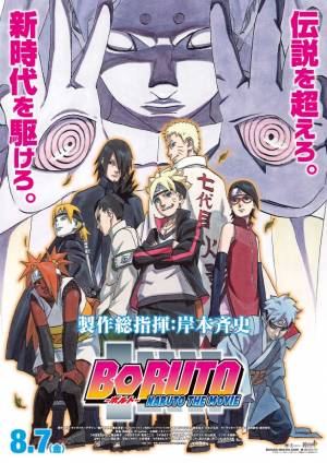 Boruto : Naruto, le film Boruto : Naruto, le film