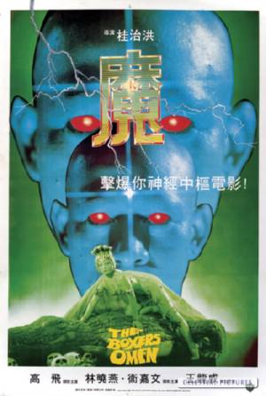 The Boxer's Omen The Boxer's Omen