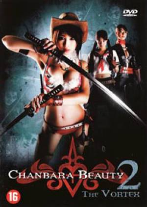 Oneechanbara - The Movie : Vortex