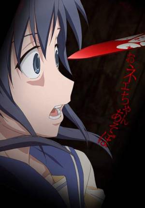 Corpse Party : Tortured Souls