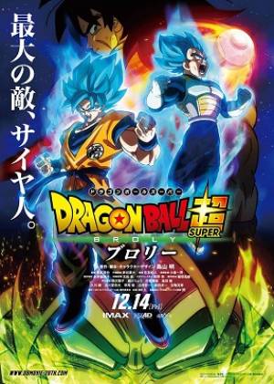 Dragon Ball Super : Broly