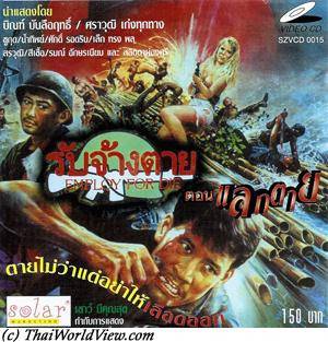 Cannibal Mercenary 2