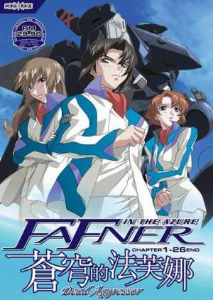 Sôkyû no Fafner : Dead Aggressor