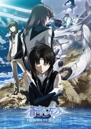 Sôkyû no Fafner: Dead Aggressor: Heaven and Earth