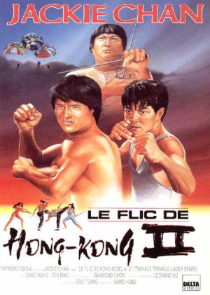 Le Flic de Hong Kong 2