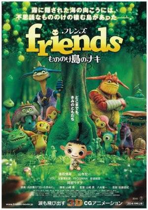 Friends : Naki of Monster Island