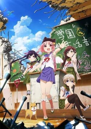 School-live ! School-live !