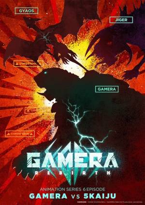 Gamera : Régénération