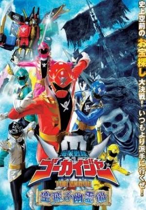 Kaizoku Sentai Gokaiger the Movie: The Flying Ghost Ship