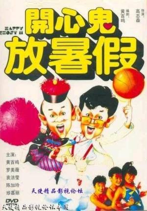 Happy ghost 2 Happy ghost 2